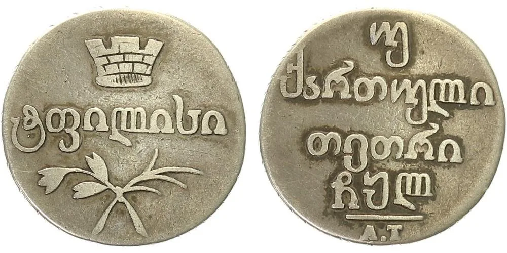 Ražby pro Gruzii, Mikuláš I., 1825 - 1855 — 1