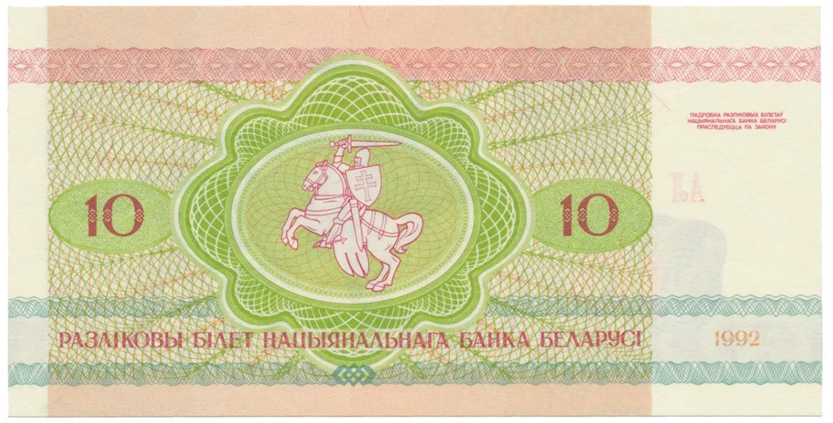 Bělorusko, 10 Rubl 1992, P.5