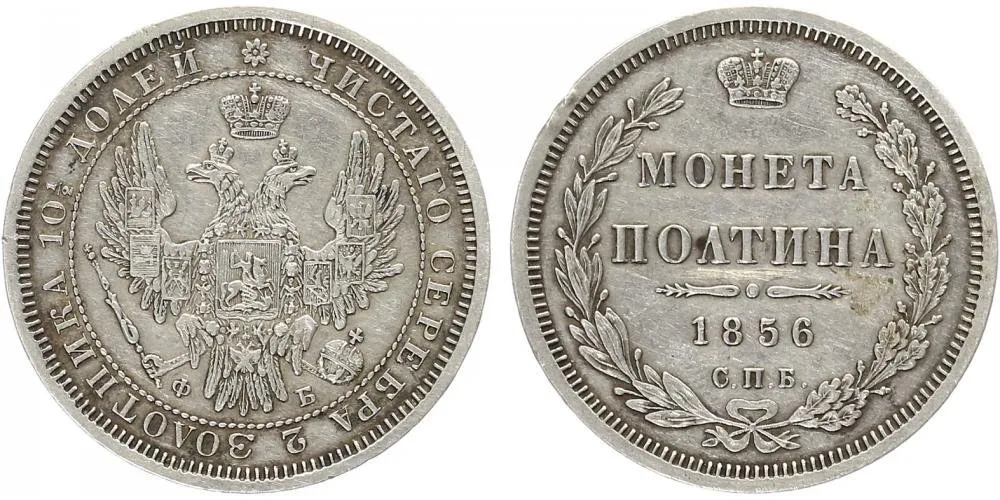 Rusko, Alexander II., 1855 - 1881 — 1