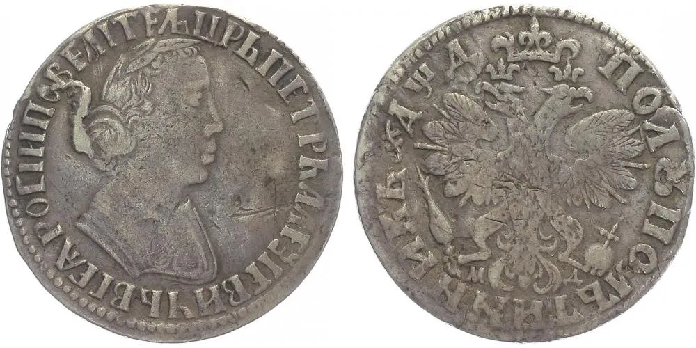 Rusko, Petr I., 1689 - 1725 — 1