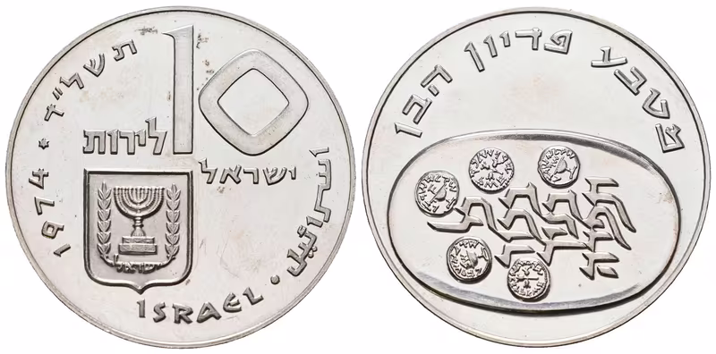 Israel, 10 Lirot 1974
