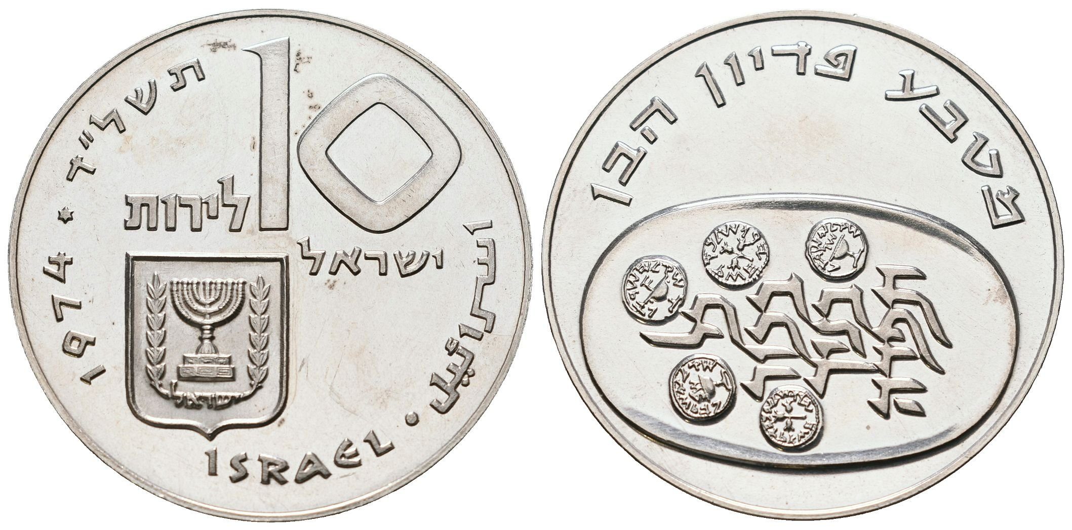 Israel, 10 Lirot 1974