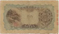 Japonsko, 20 Yen (1931), P.20 - fotografie 2
