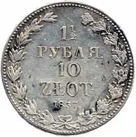Ražby pro Polsko, Mikuláš I., 1825 - 1855 — 1