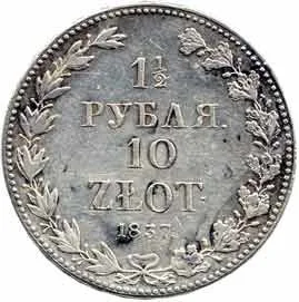Ražby pro Polsko, Mikuláš I., 1825 - 1855 — 1