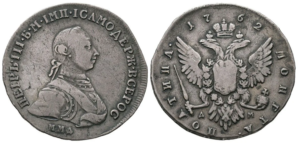 Rusko, Petr III., 1761 - 1762 — 1