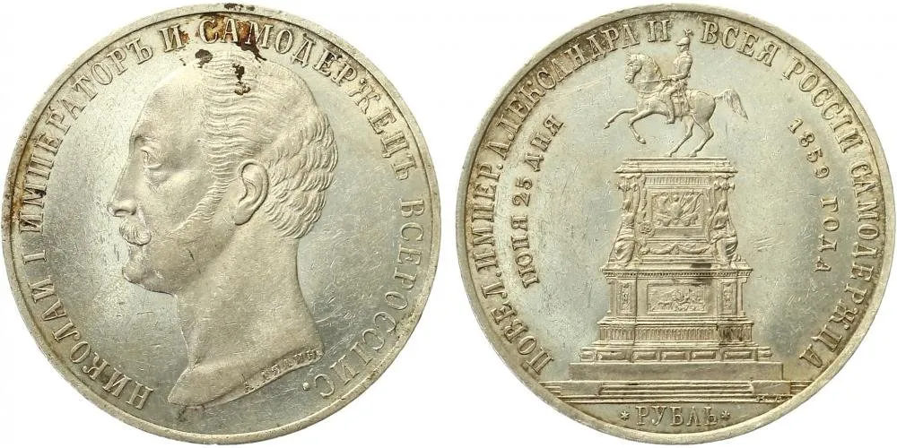 Rusko, Alexander II., 1855 - 1881 — 1
