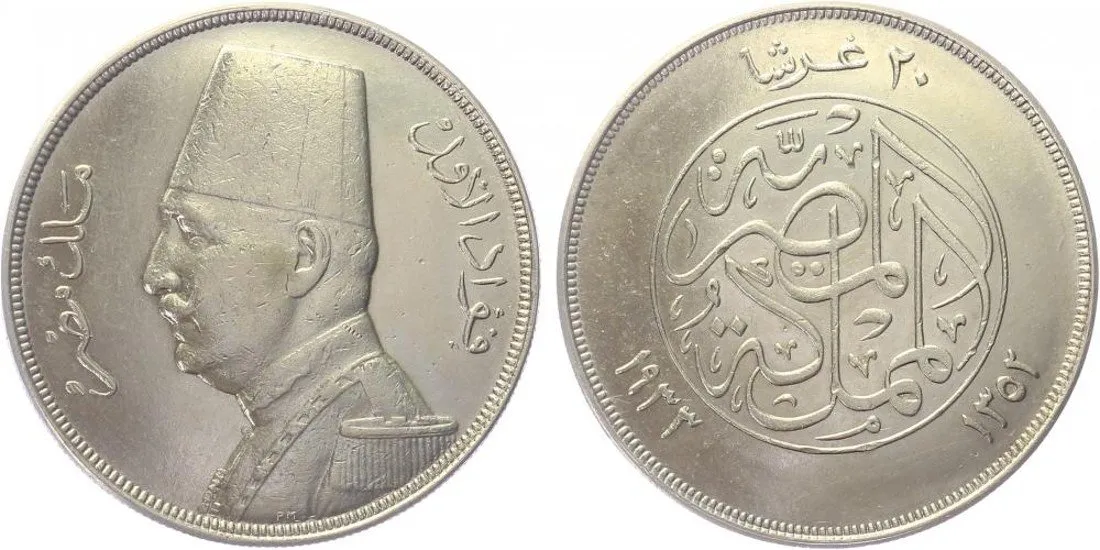 Egypt, Ahmed Fuad I., AH 1341 - 1355 (1922 - 1936 AD) — 1