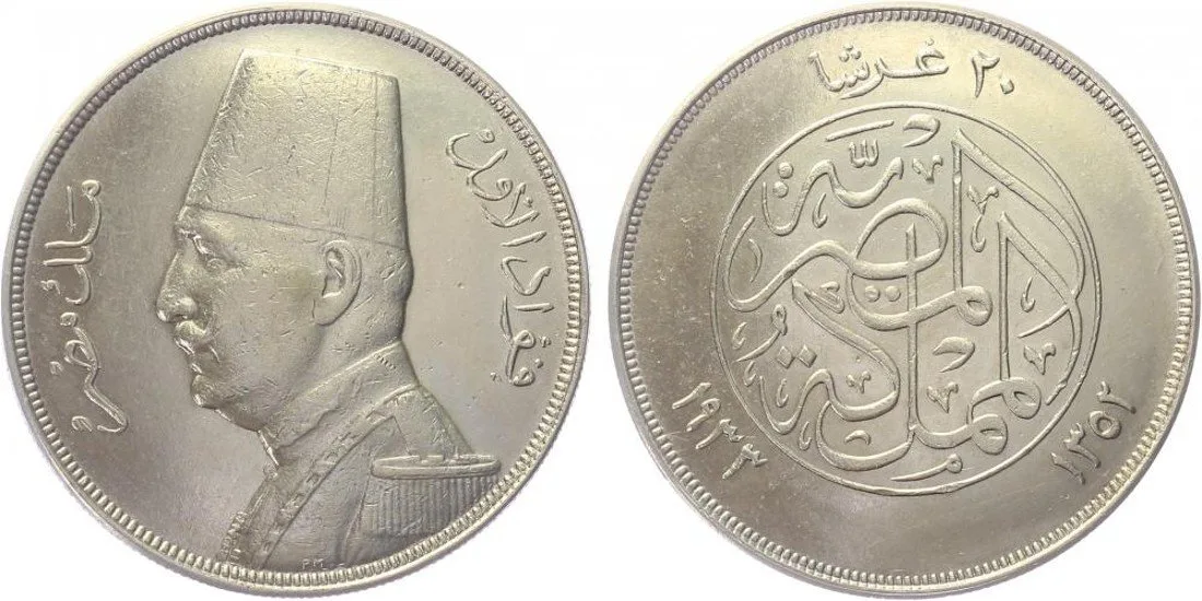 Egypt, Ahmed Fuad I., AH 1341 - 1355 (1922 - 1936 AD) — 1