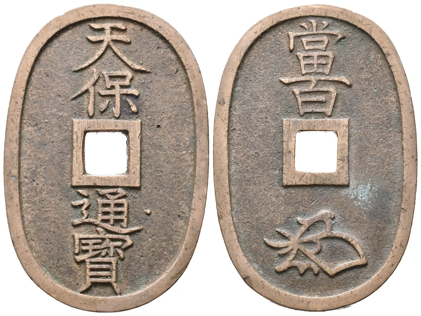Japonsko, 100 Mon b.l. "Tenpōtsūhō"