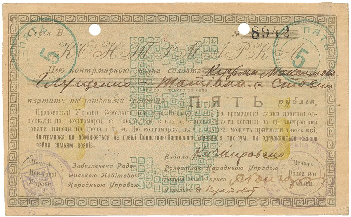 Ukrajina - nouzová platidla — 1