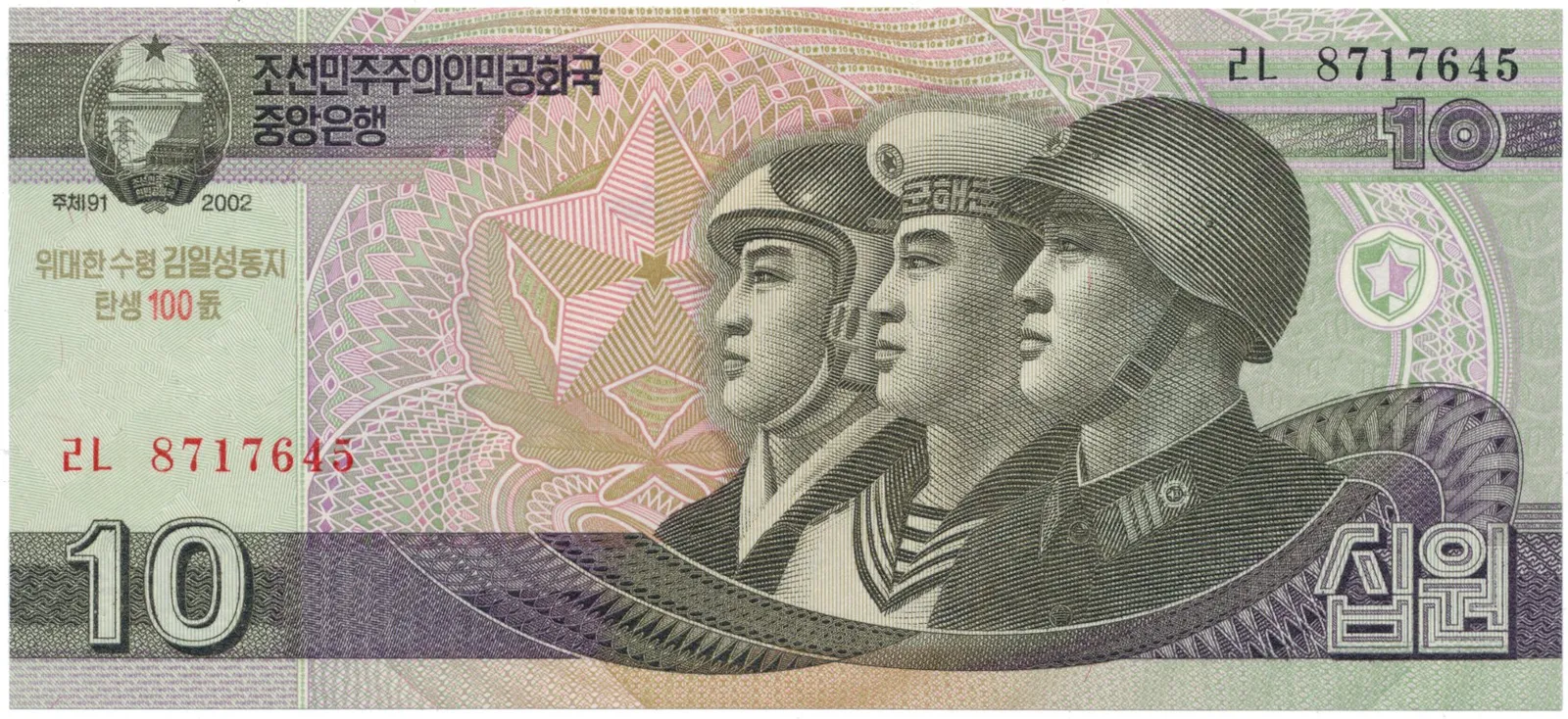 Severní Korea, 10 Won 2012, P.CS10