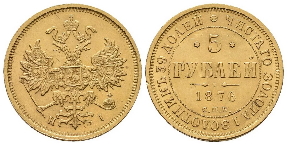 Rusko, Alexander II., 1855 - 1881 — 1