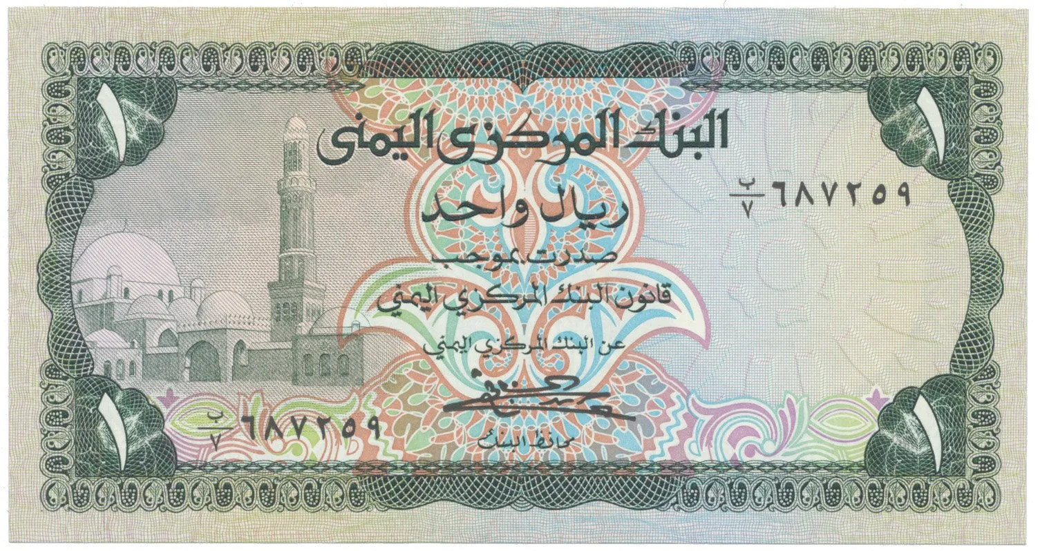 Jemen. arab. republika, 1 Rial (1983), P.16B