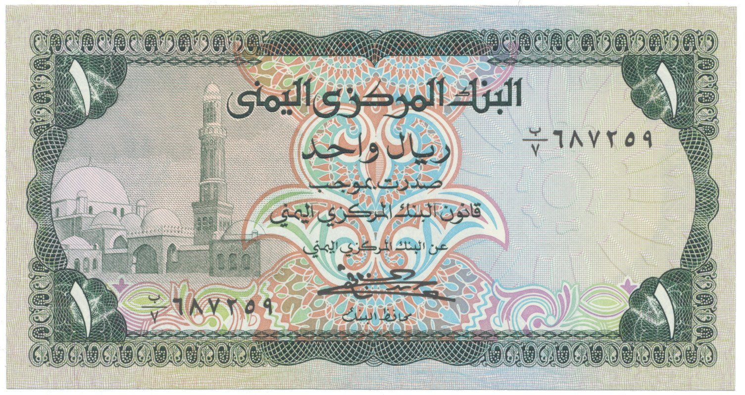 Jemen. arab. republika, 1 Rial (1983), P.16B