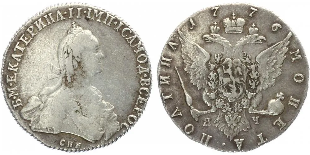 Rusko, Kateřina II., 1762 - 1796 — 1