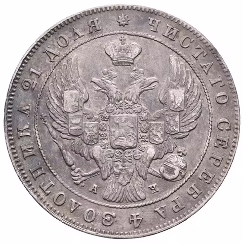 Rubl 1842 SPB-AČ, St. Peterburg, Bitkin2.200, Uzd.1603,