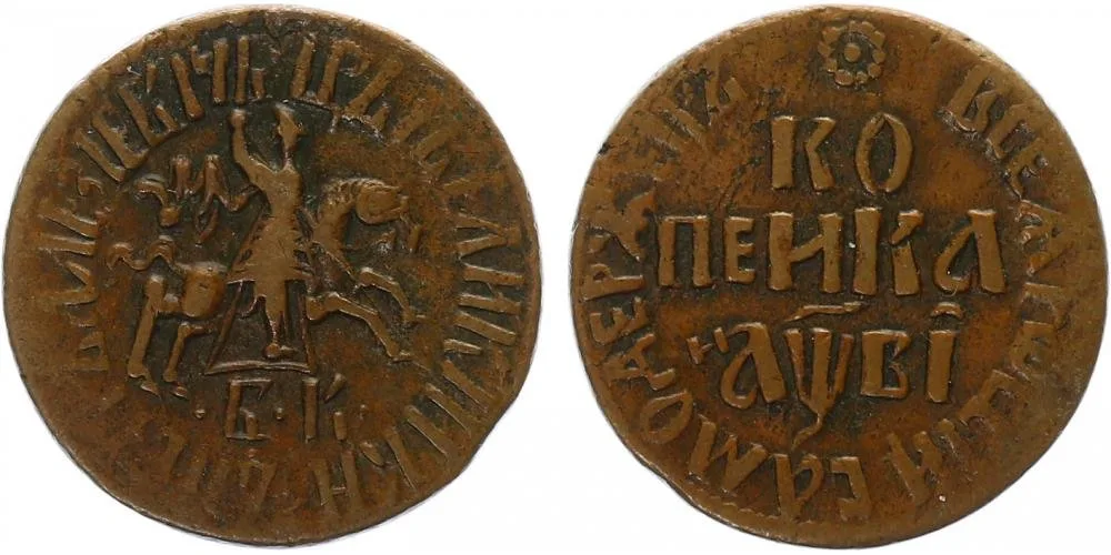 Rusko, Petr I., 1689 - 1725 — 1