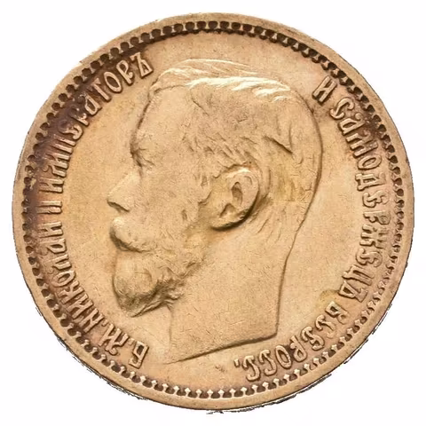 5 Rubl 1899 FZ, St. Peterburg, Bitkin2.24, Uzd.335,