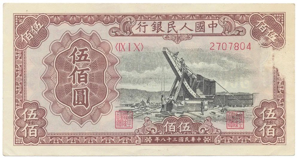 Čína, lidová republika - Peoples Republic of China — 1