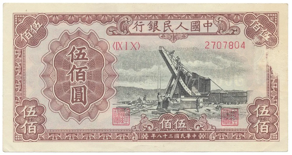 Čína, lidová republika - Peoples Republic of China — 1
