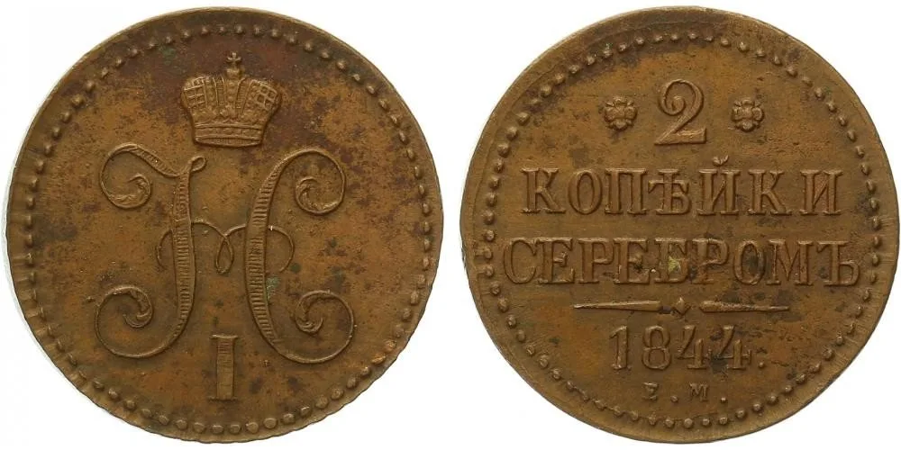 Rusko, Mikuláš I., 1825 - 1855 — 1