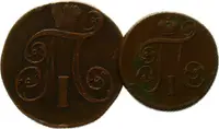 Rusko, Pavel I., 1796 - 1801 — 2