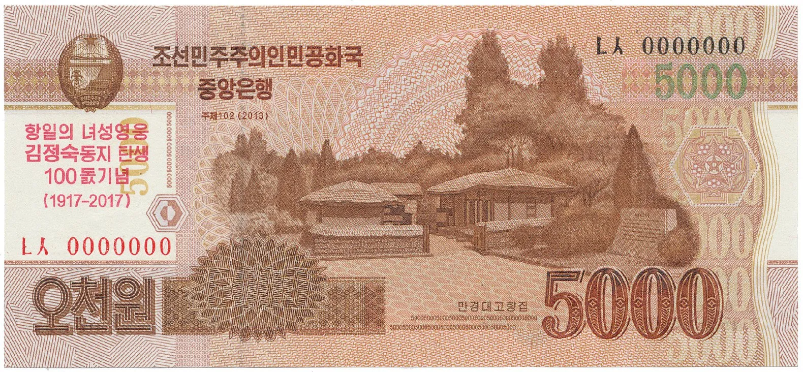 Severní Korea, 5000 Won 2017, anulát, P.CS20s