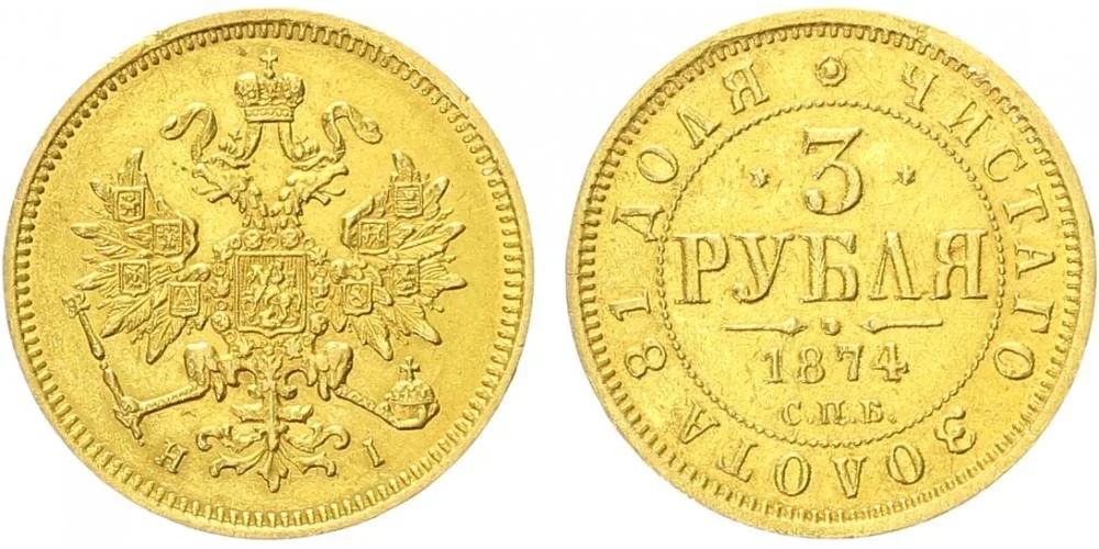 Rusko, Alexander II., 1855 - 1881 — 1