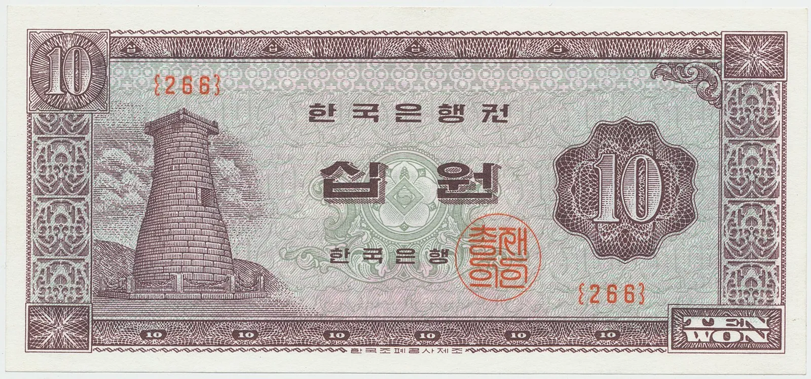 Jižní Korea, 10 Won (1965), P.33e