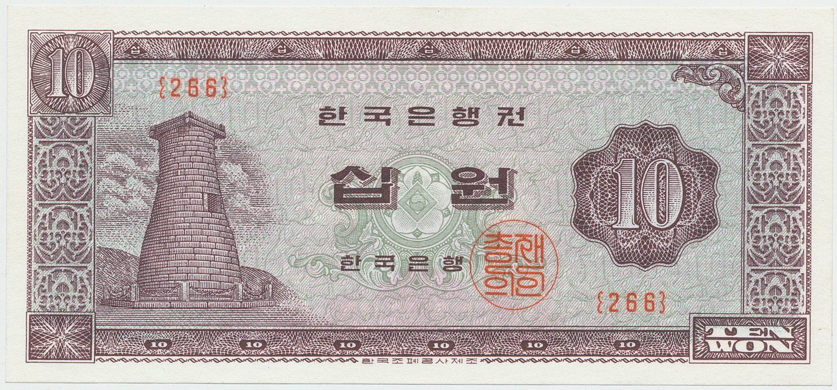 Jižní Korea, 10 Won (1965), P.33e