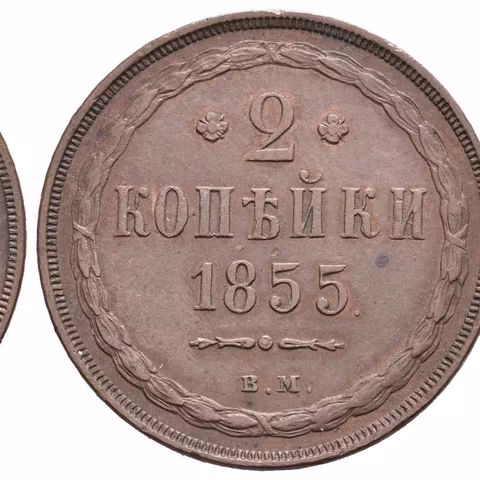 2 Kopějka 1855 VM, Varšava, Bitkin2.865, Uzd.3538, krásná patina