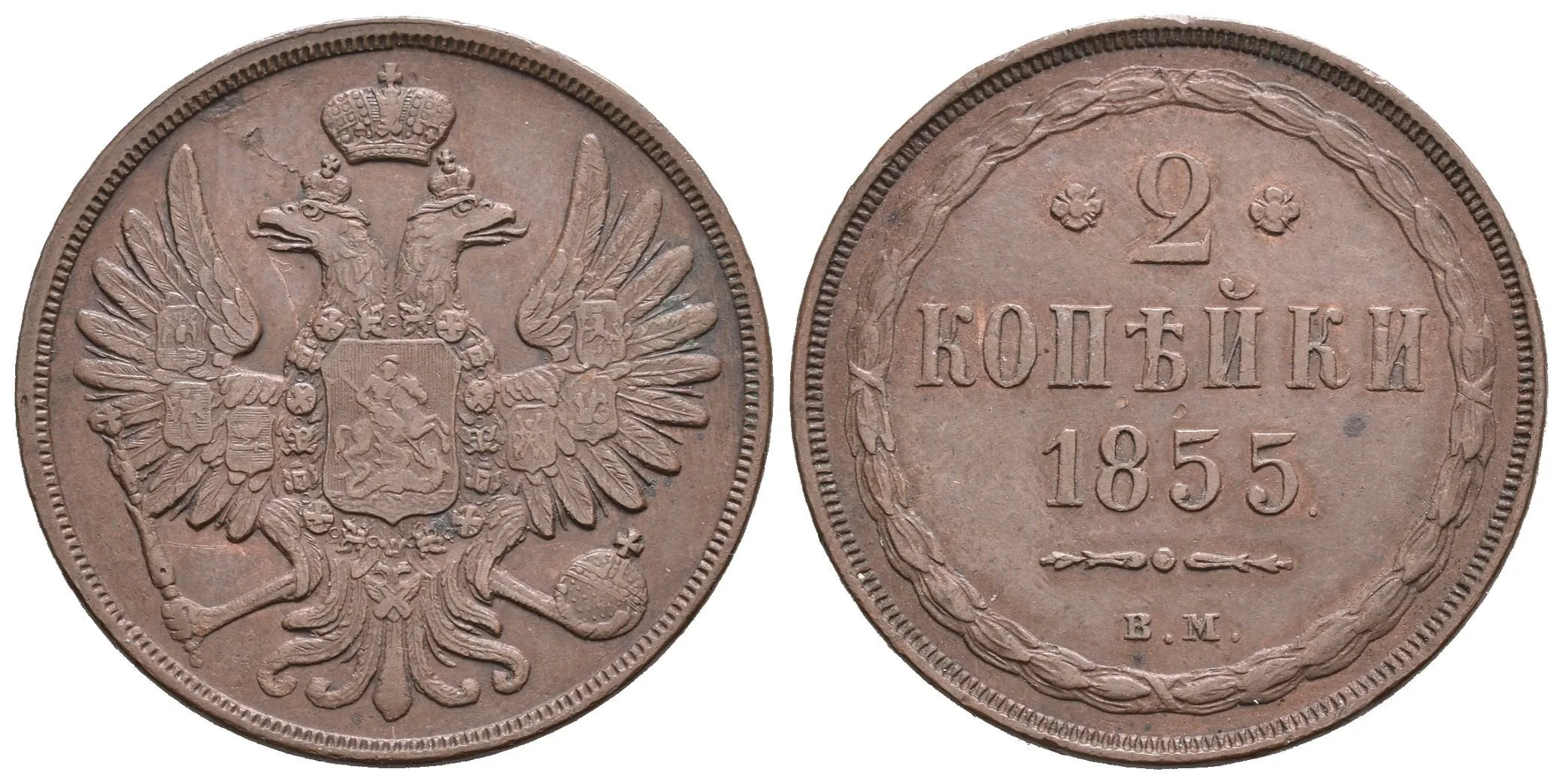 2 Kopějka 1855 VM, Varšava, Bitkin2.865, Uzd.3538, krásná patina — 1