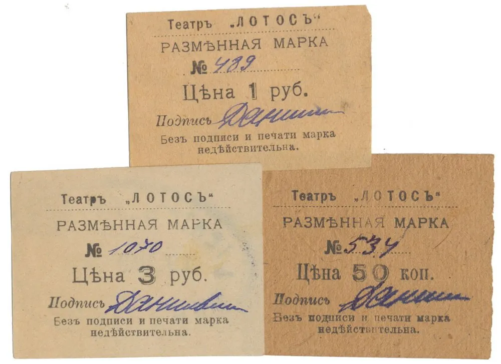 Rusko, Oblastní nouzová platidla — 1