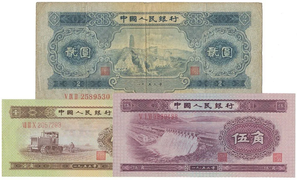 Čína, lidová republika - Peoples Republic of China — 1