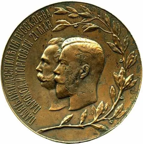 Rusko, Mikuláš II., 1894 - 1917 — 1