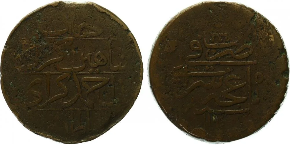 Rusko, Krym, Shakhin Gyrei, AH 1191 - 1197 (1777 - 1783 AD) — 1