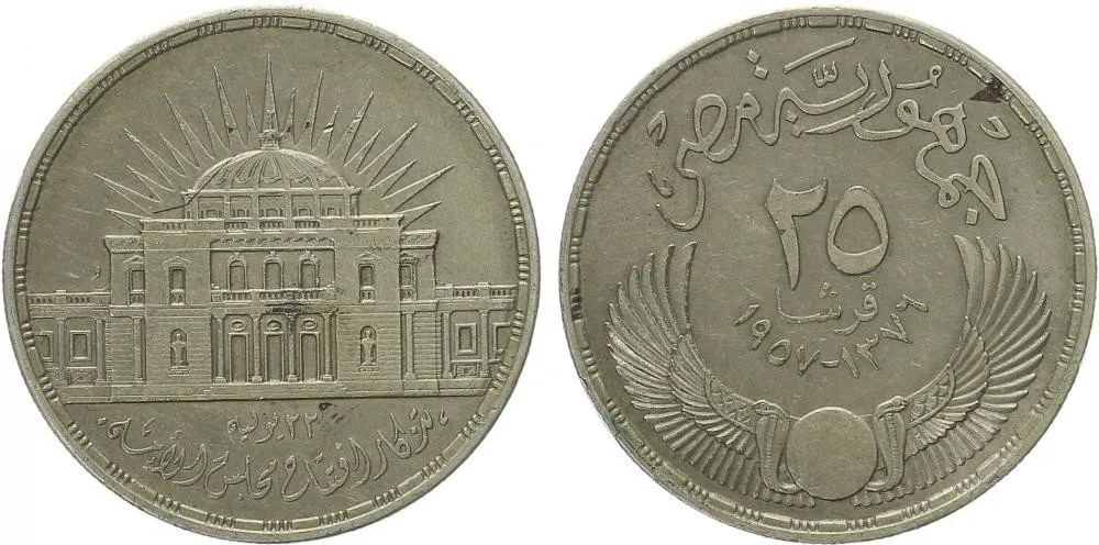 Egypt, republika, AH 1373 - 1378 (1953 - 1958 AD) — 1