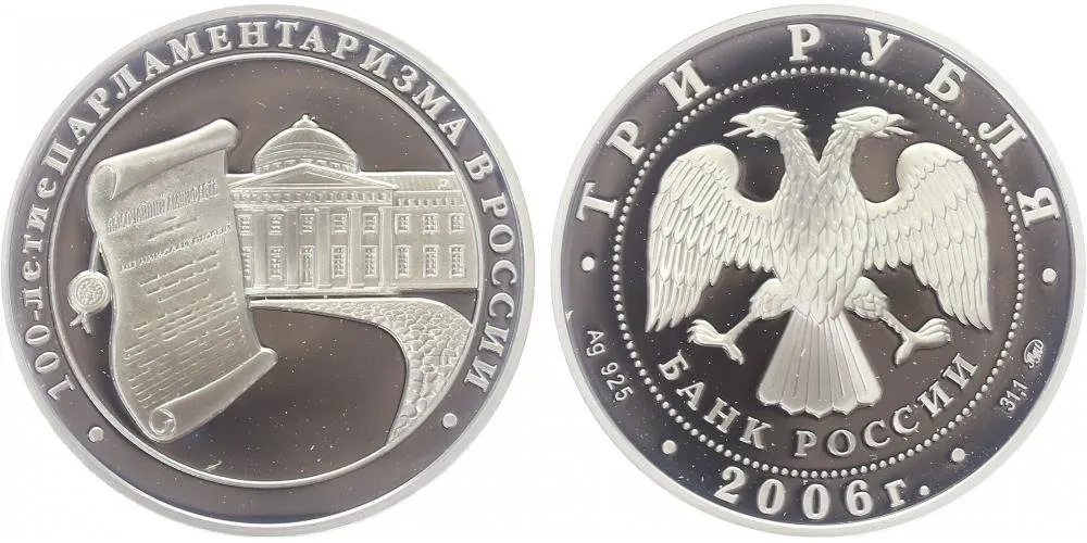 Rusko, 3 Rubl 2006 - Století parlamentní demokracie v Rusku