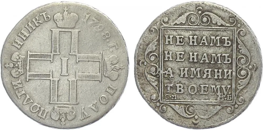 Rusko, Pavel I., 1796 - 1801 — 1