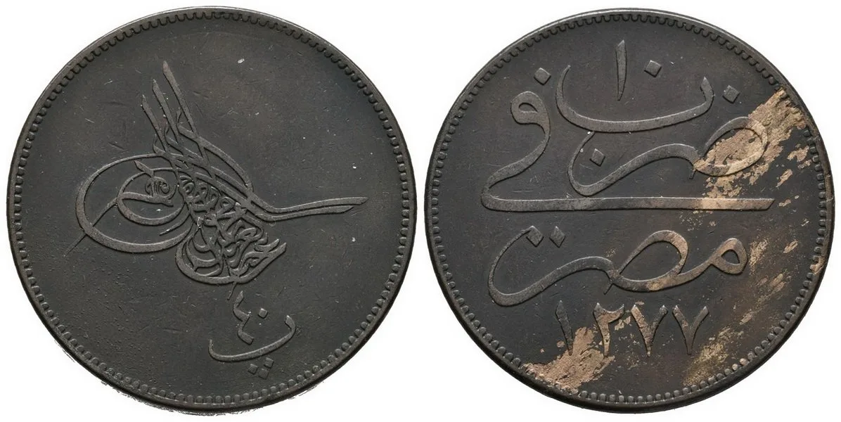 Egypt, Abdul Aziz, AH 1277 - 1293 (1861 - 1876 AD) — 1