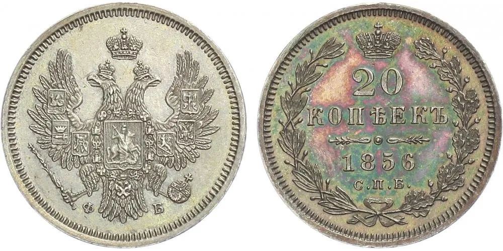 Rusko, Alexander II., 1855 - 1881 — 1