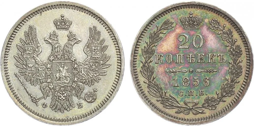 Rusko, Alexander II., 1855 - 1881 — 1