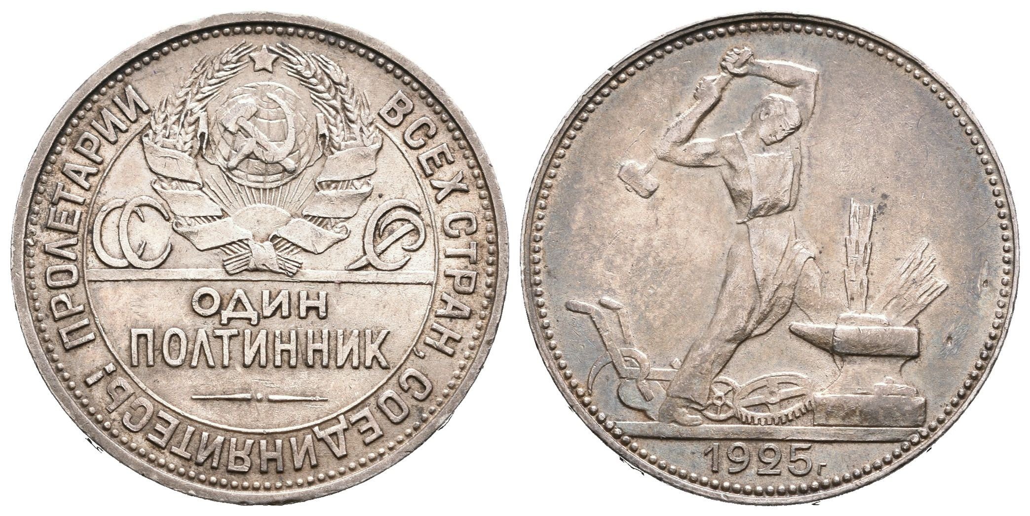 Rusko, 50 Kopějka 1925