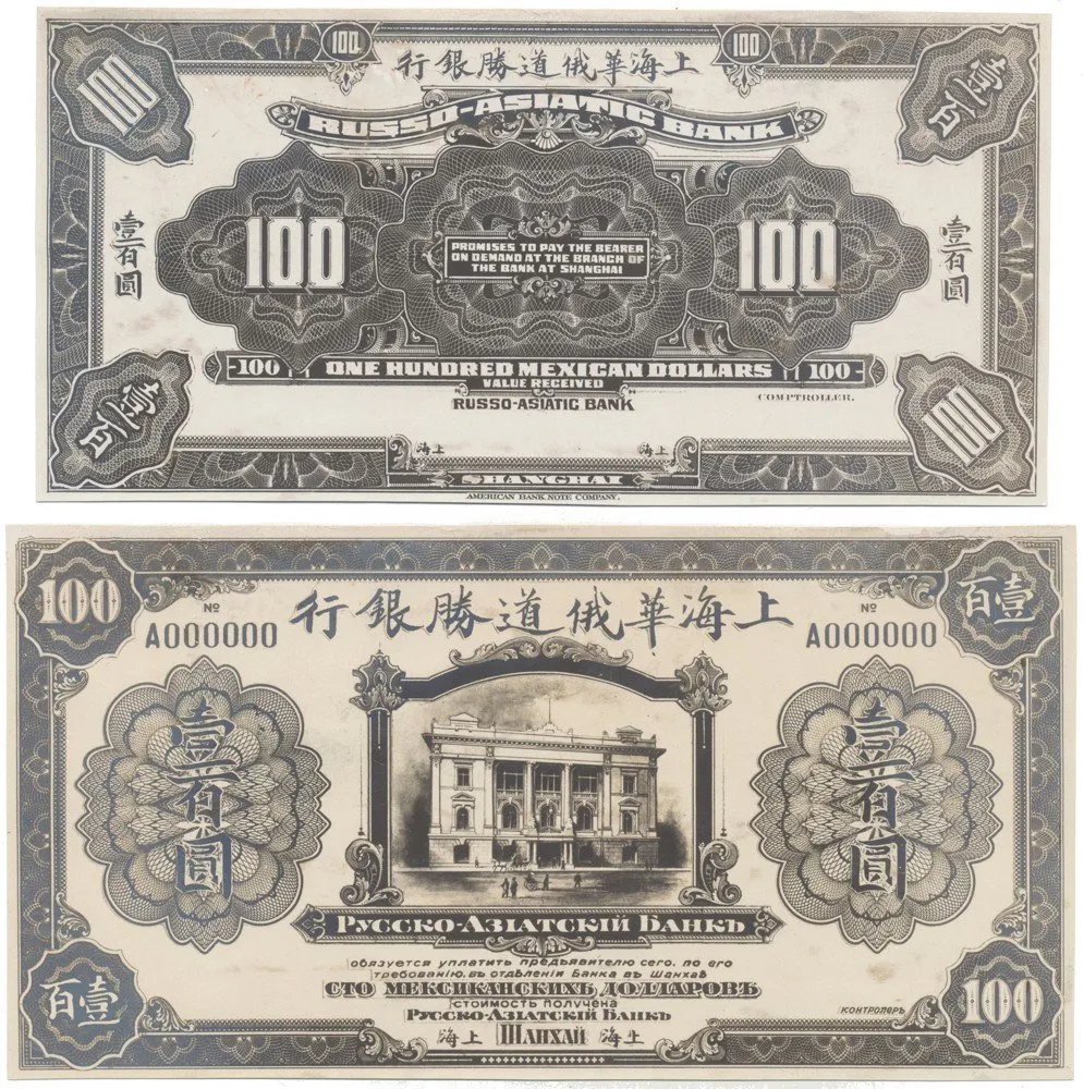 Čína, zahraniční a provinční banky - Čína, Foreign and Provincial Banks — 1