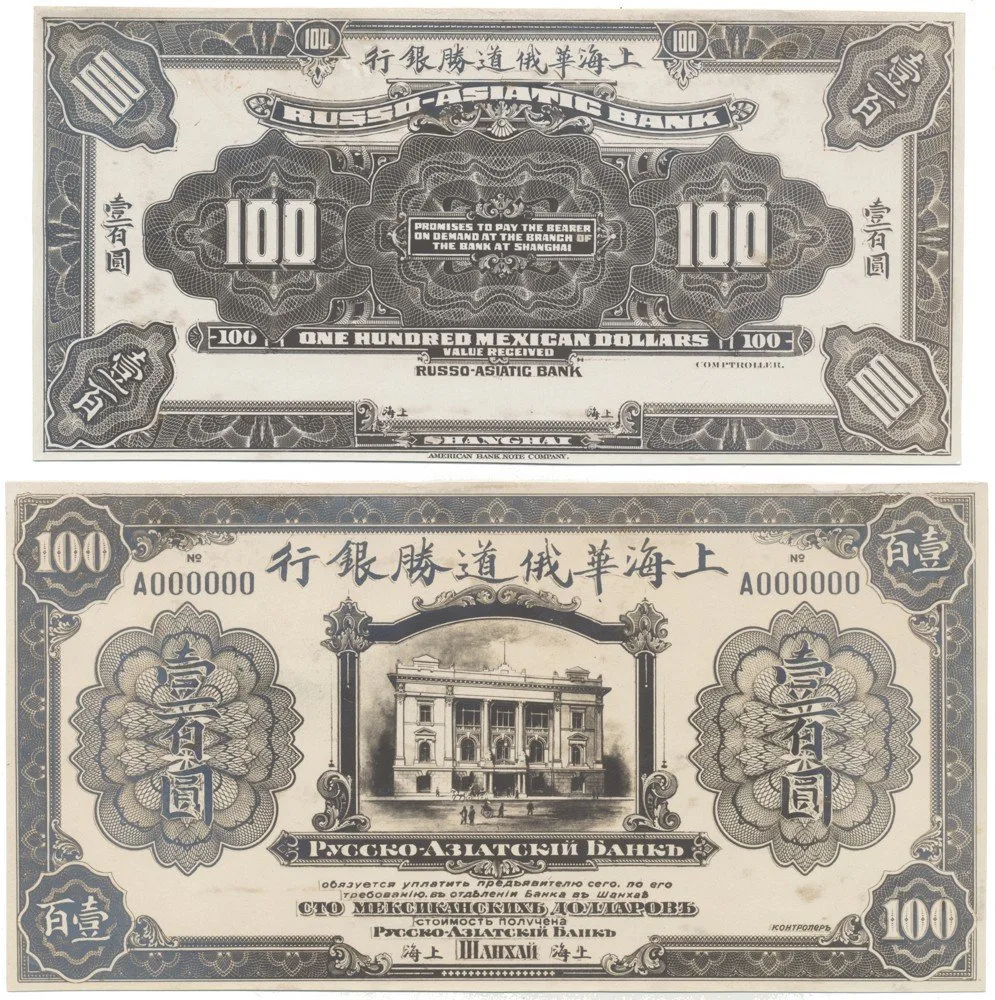 Čína, zahraniční a provinční banky - Čína, Foreign and Provincial Banks — 1