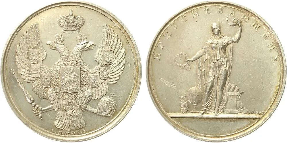 Rusko, Alexander III., 1881 - 1894 — 1