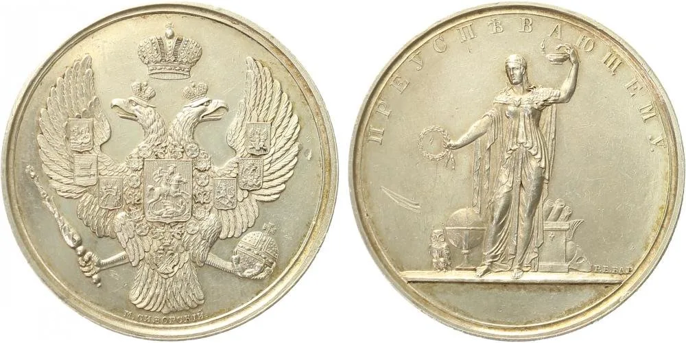 Rusko, Alexander III., 1881 - 1894 — 1
