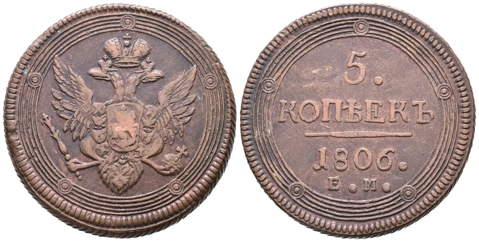5 Kopějka 1806 EM, Jekaterinburg, Bitkin2.293, Uzd.3058 — 1