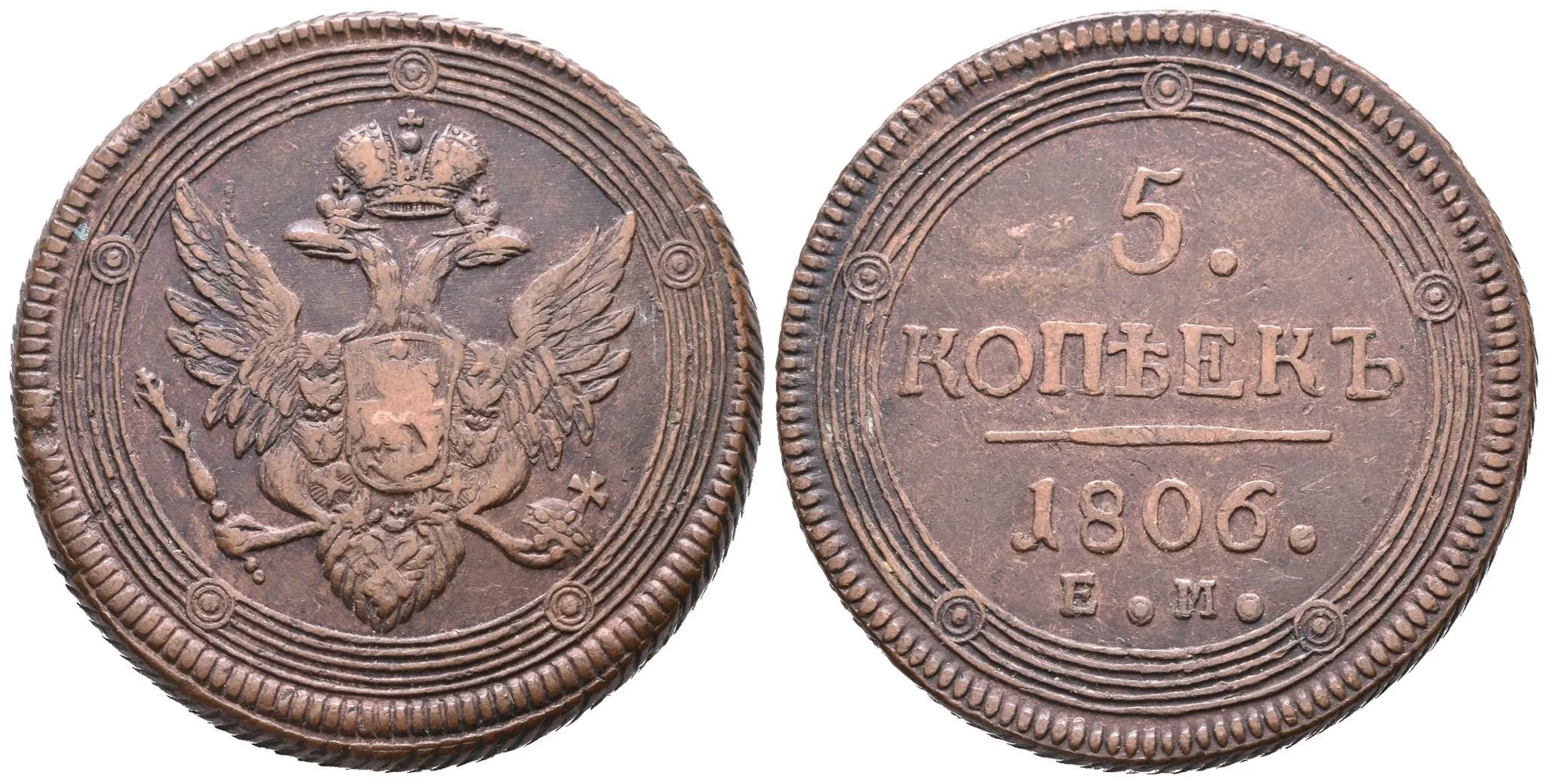 5 Kopějka 1806 EM, Jekaterinburg, Bitkin2.293, Uzd.3058 — 1